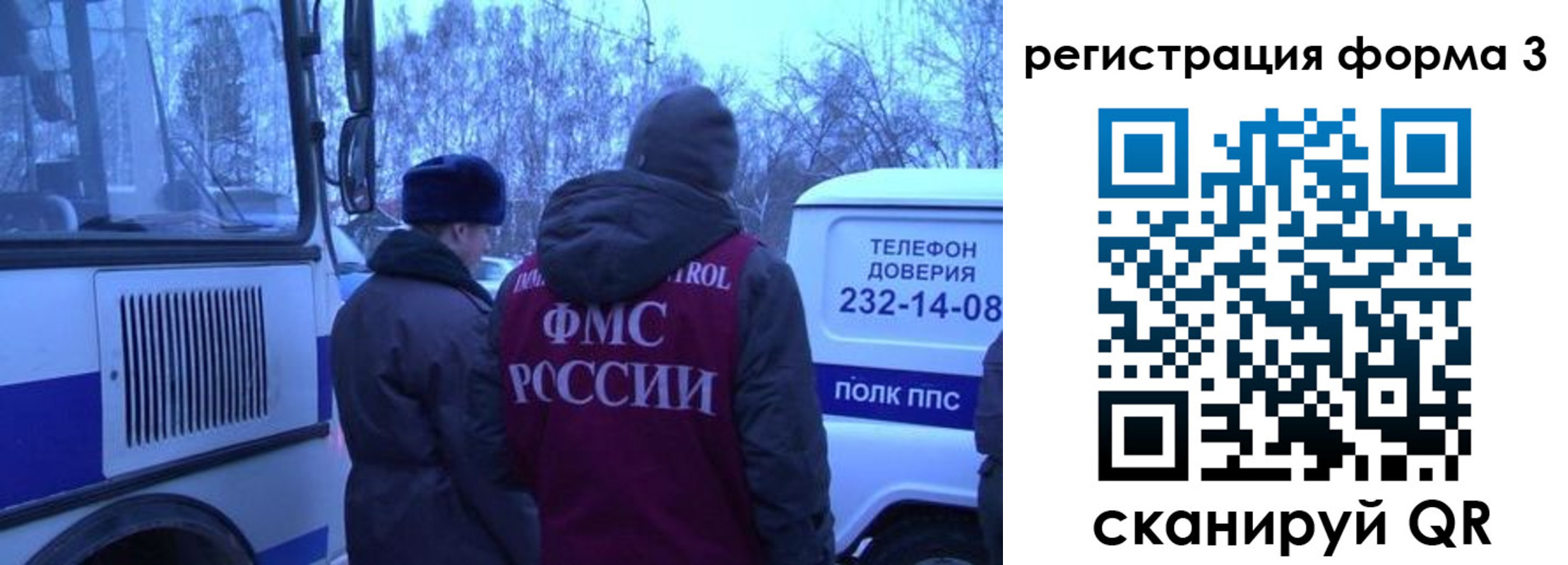 временная регистрация в квартире в Звенигороде